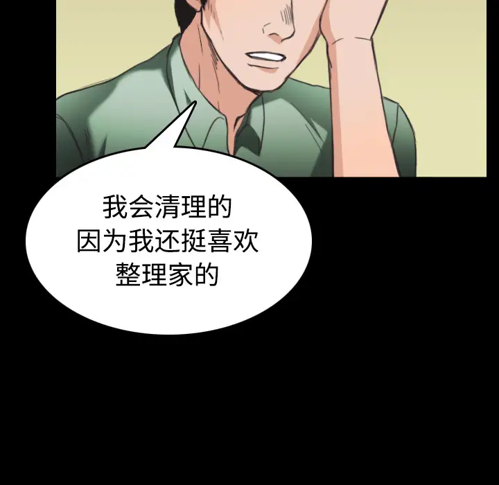 炼狱鬼岛第23话