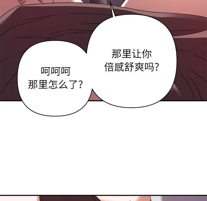 暗恋必有回应第8话