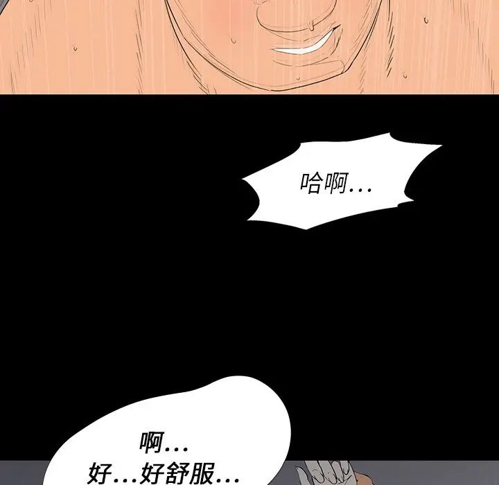 同室操戈第3话