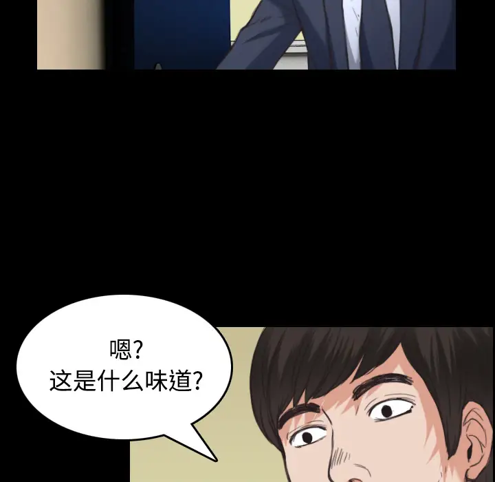 炼狱鬼岛第23话