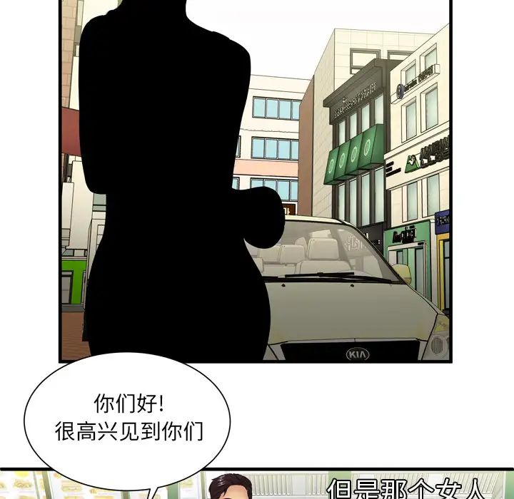 恋上闺蜜的爸爸第41话