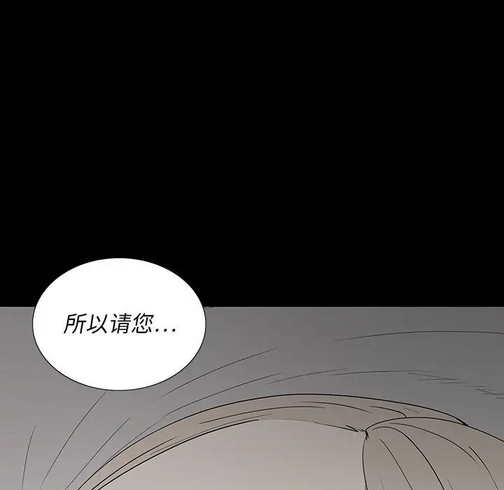 同室操戈第3话
