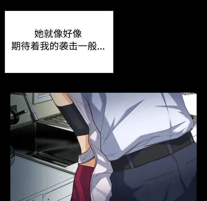 炼狱鬼岛第23话