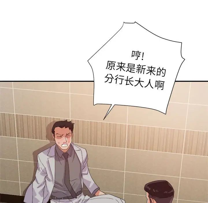 暗恋必有回应第8话
