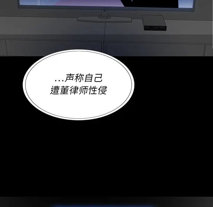 同室操戈第4话