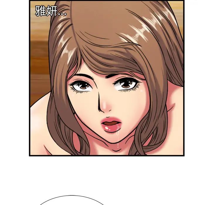 恋上闺蜜的爸爸第41话