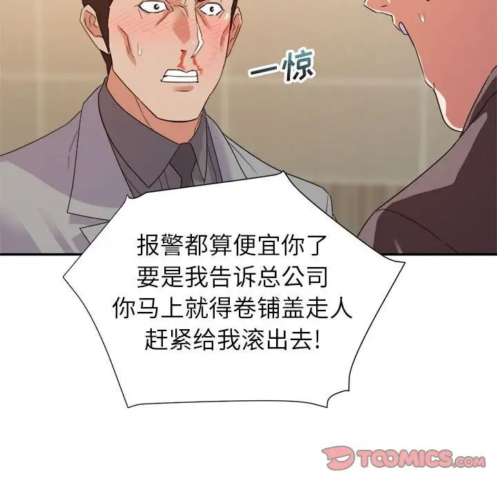暗恋必有回应第8话