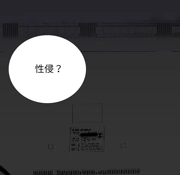 同室操戈第4话