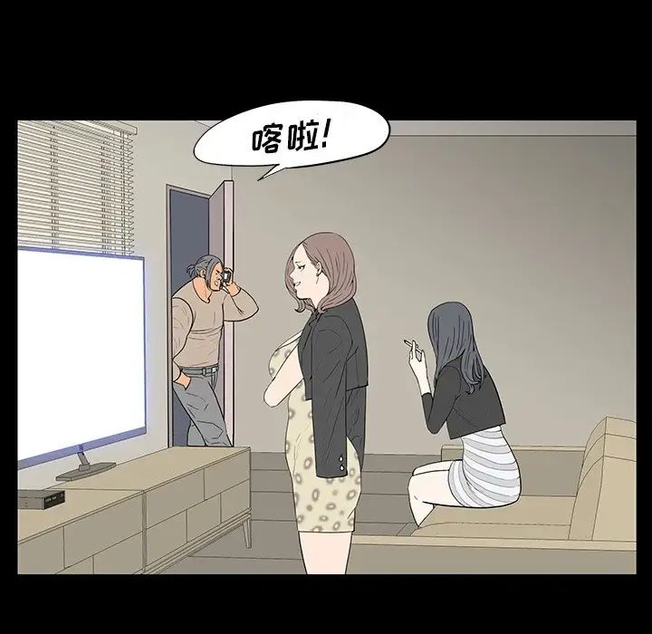 同室操戈第4话
