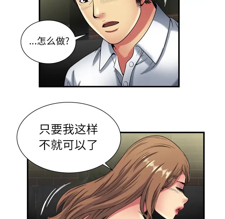 恋上闺蜜的爸爸第41话