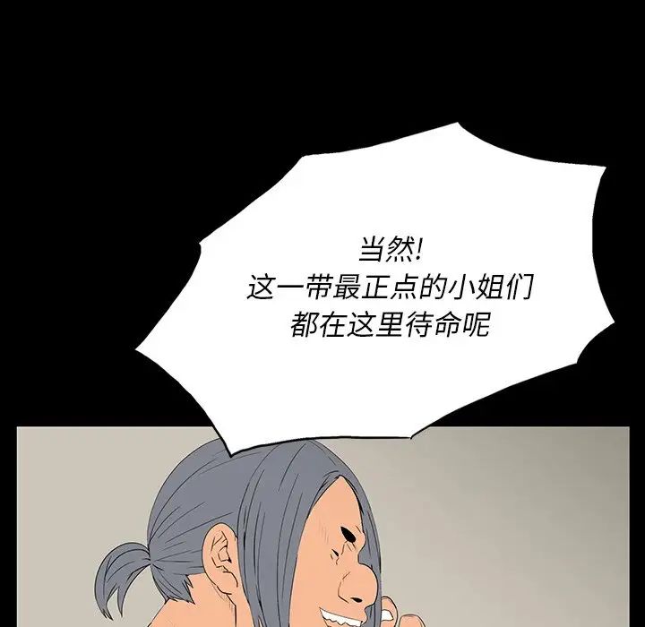 同室操戈第4话