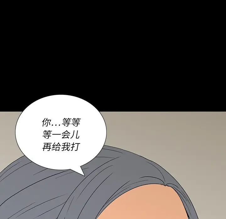 同室操戈第4话