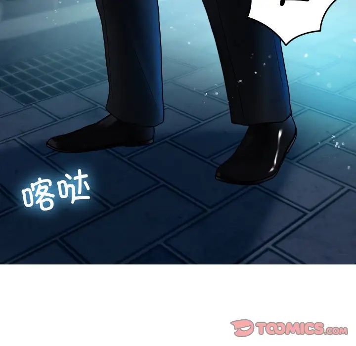 借住教授家第16话