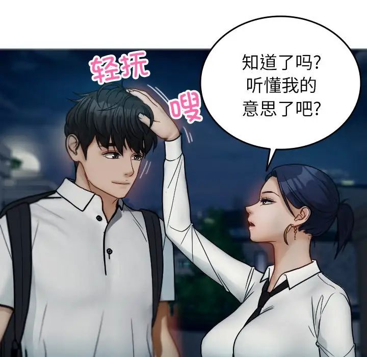 借住教授家第16话