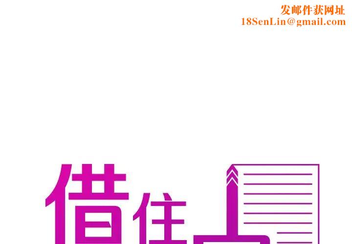 借住教授家第17话