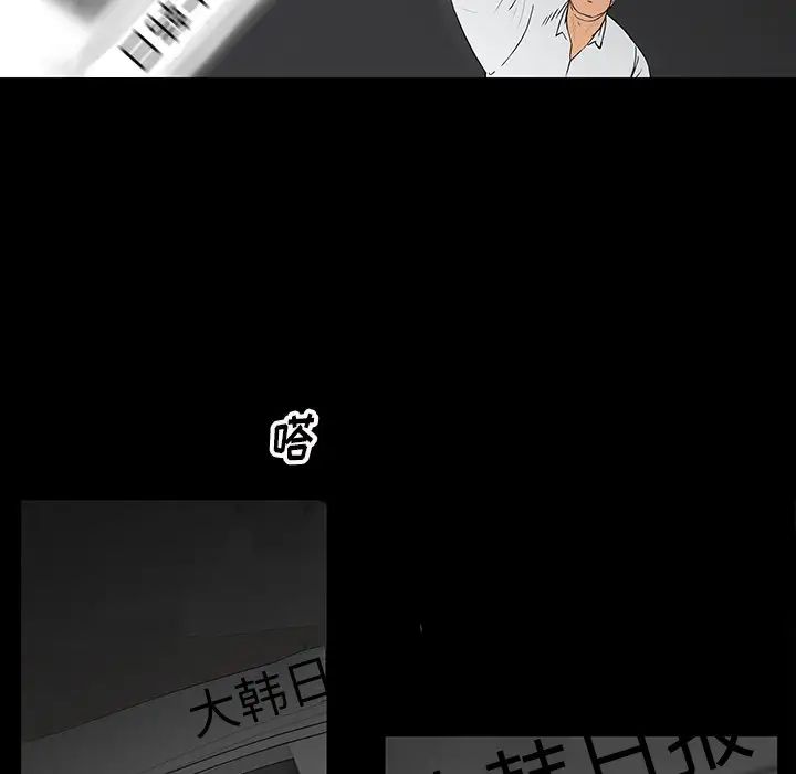 同室操戈第4话