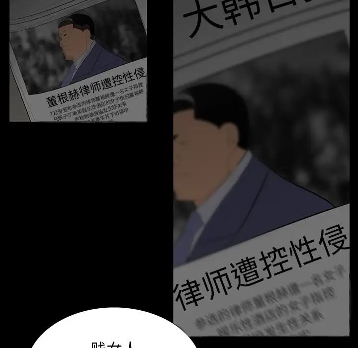 同室操戈第4话