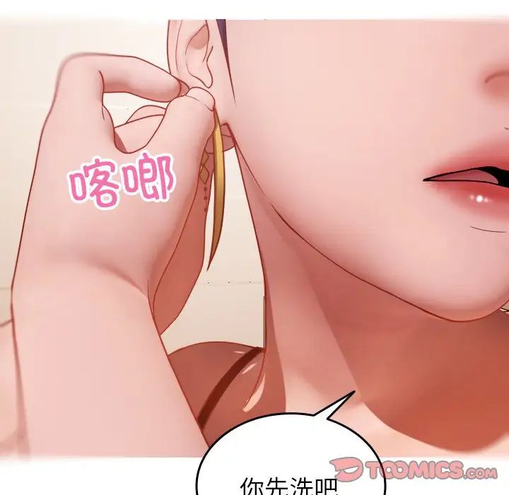 借住教授家第17话