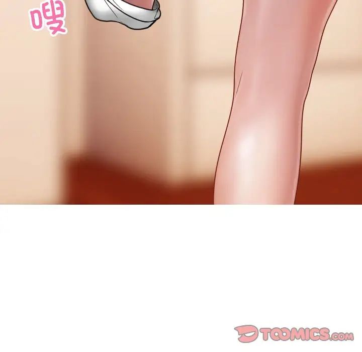 借住教授家第17话