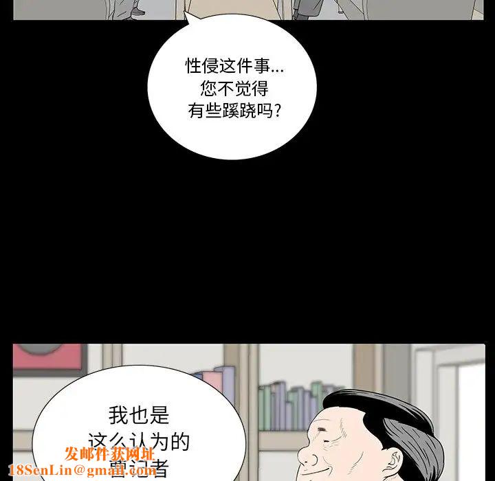 同室操戈第4话