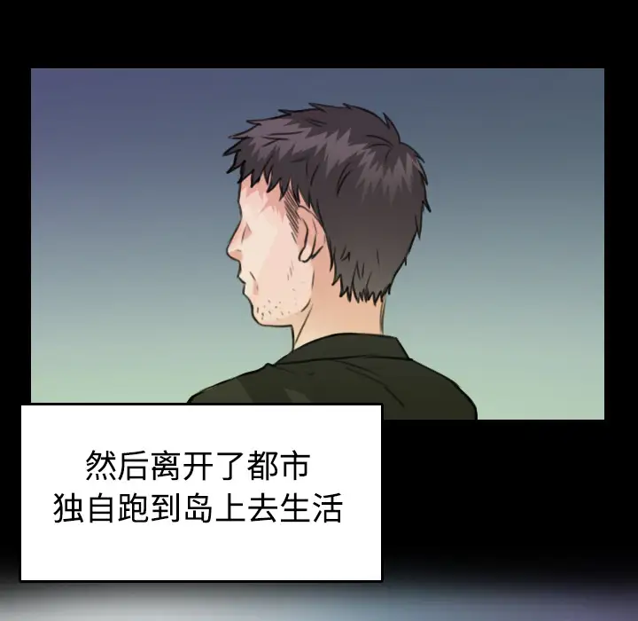 炼狱鬼岛第23话