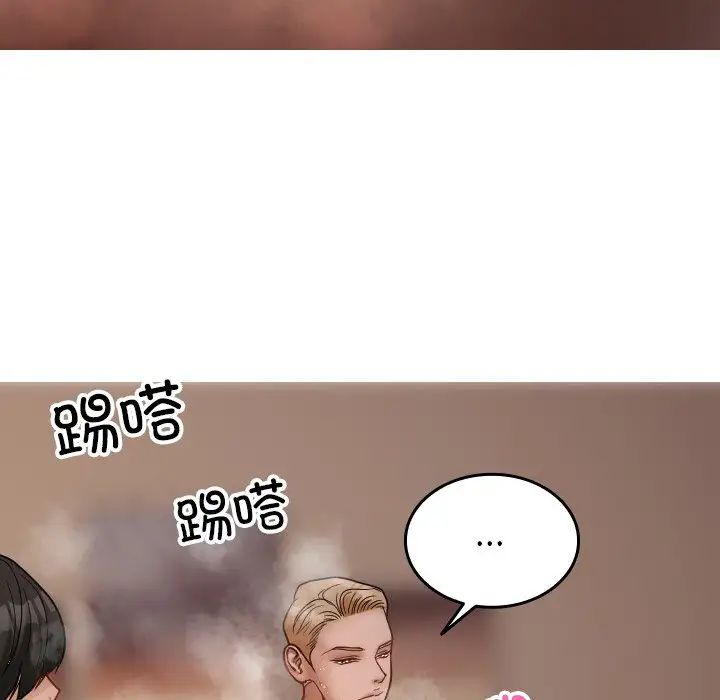 借住教授家第17话