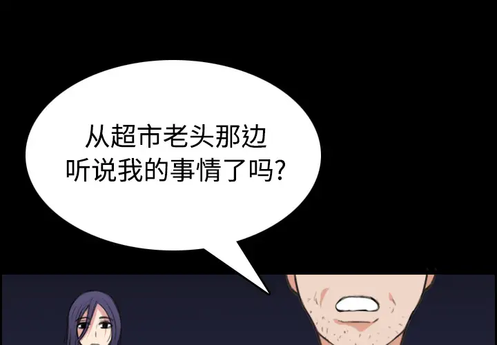 炼狱鬼岛第24话