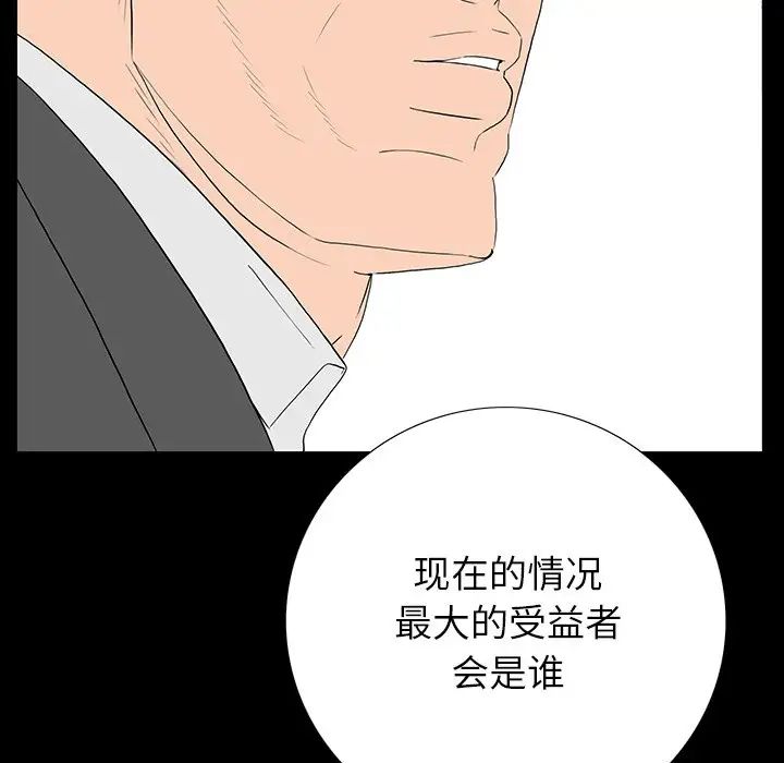 同室操戈第4话