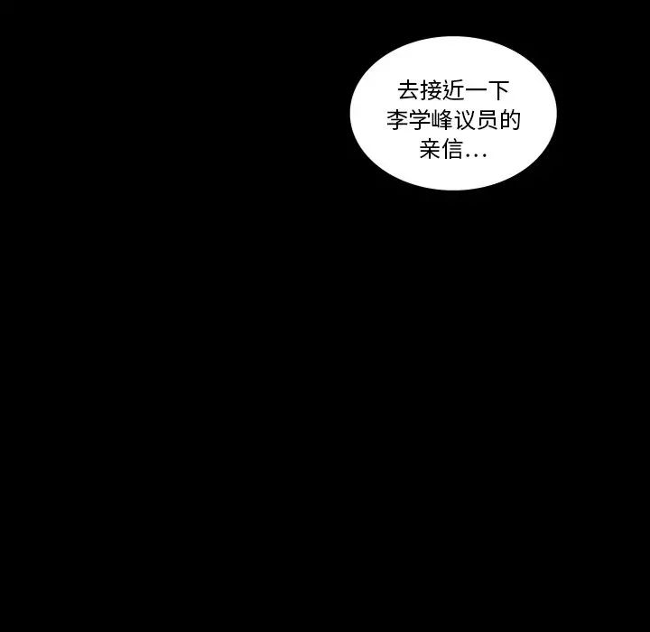 同室操戈第4话