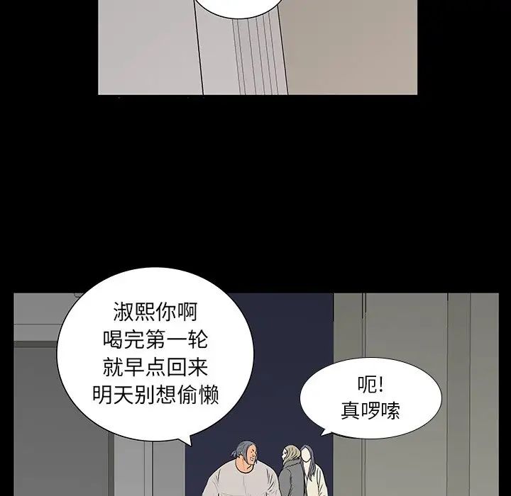 同室操戈第4话