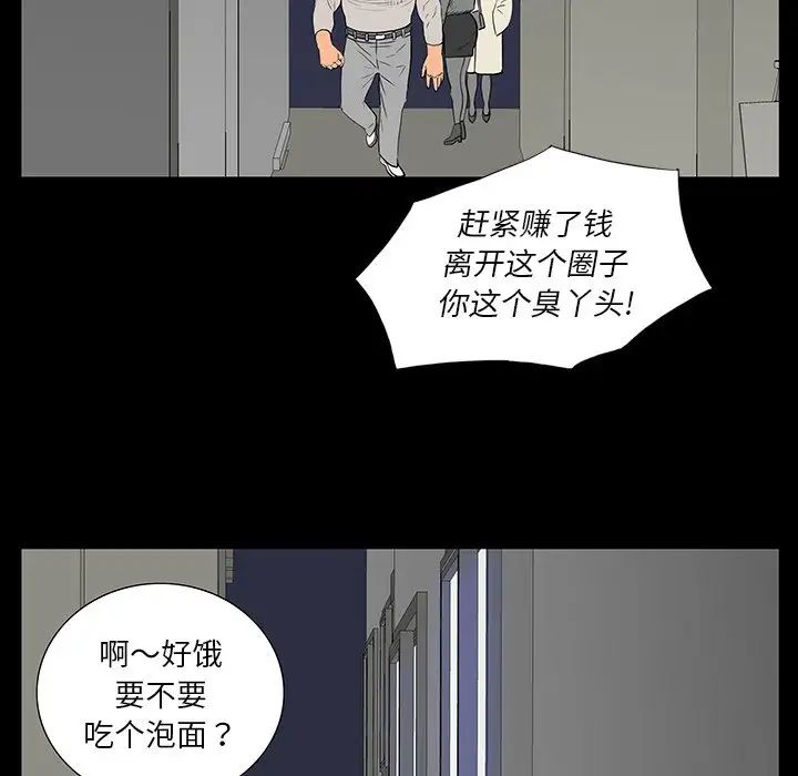 同室操戈第4话