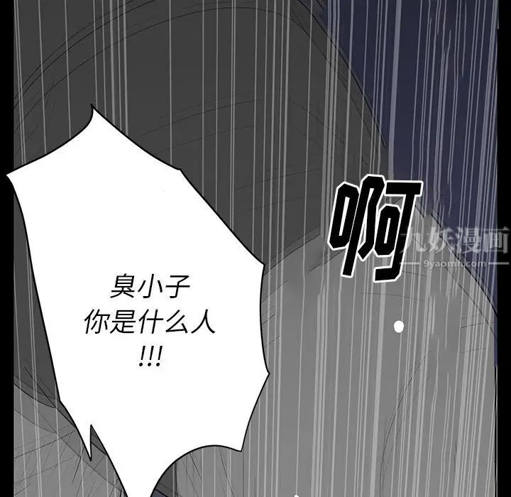 同室操戈第4话