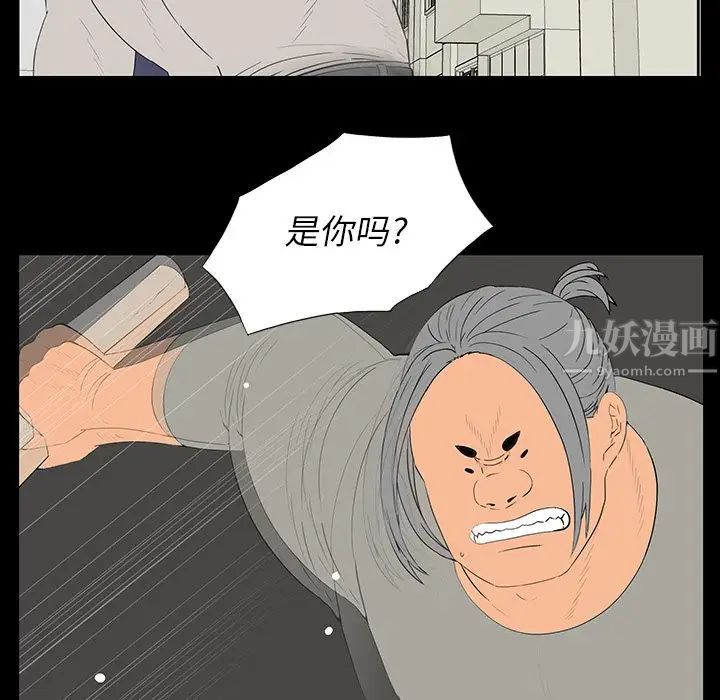 同室操戈第4话