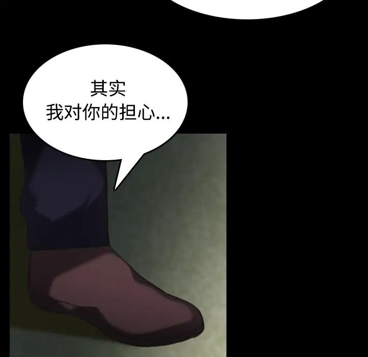 炼狱鬼岛第24话