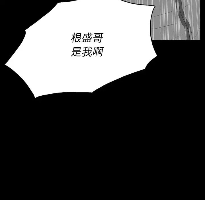 同室操戈第4话