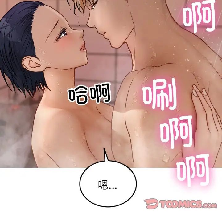 借住教授家第17话