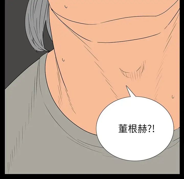 同室操戈第4话