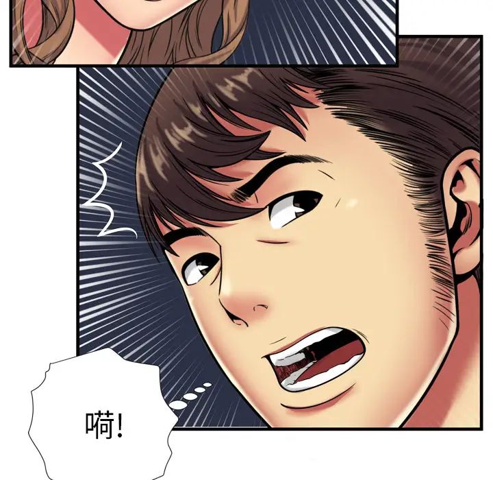 恋上闺蜜的爸爸第42话