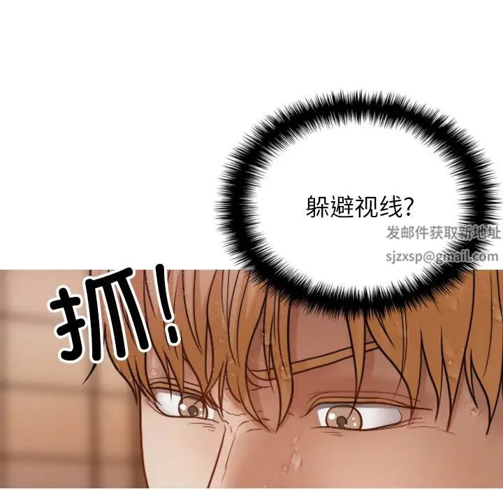 借住教授家第17话