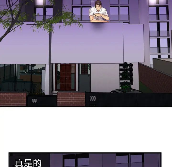 恋上闺蜜的爸爸第42话