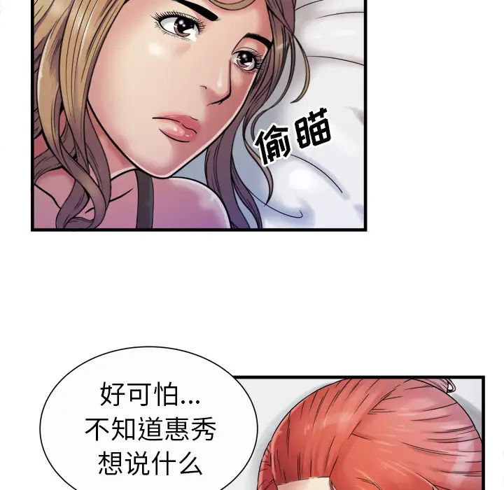 恋上闺蜜的爸爸第43话