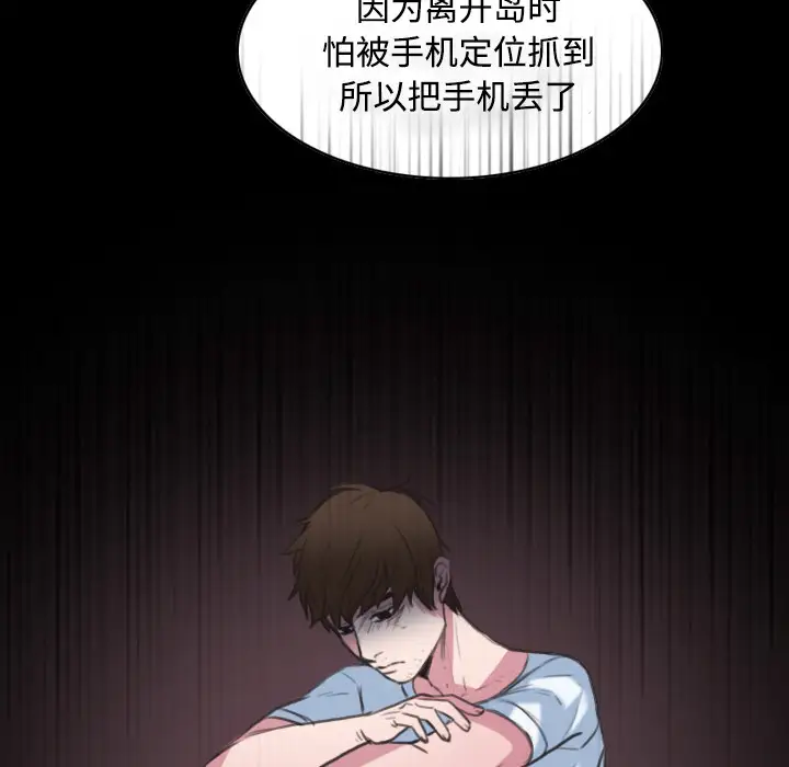 炼狱鬼岛第24话