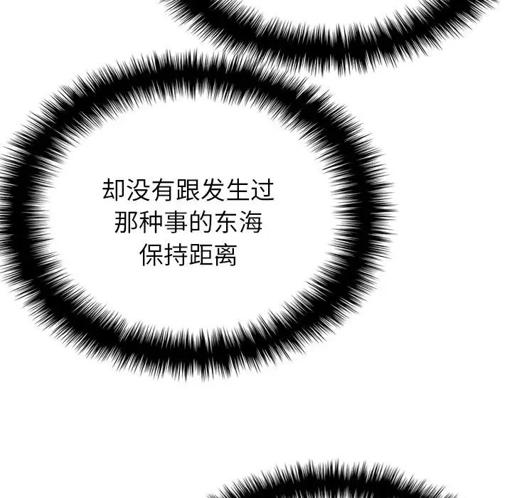 借住教授家第18话