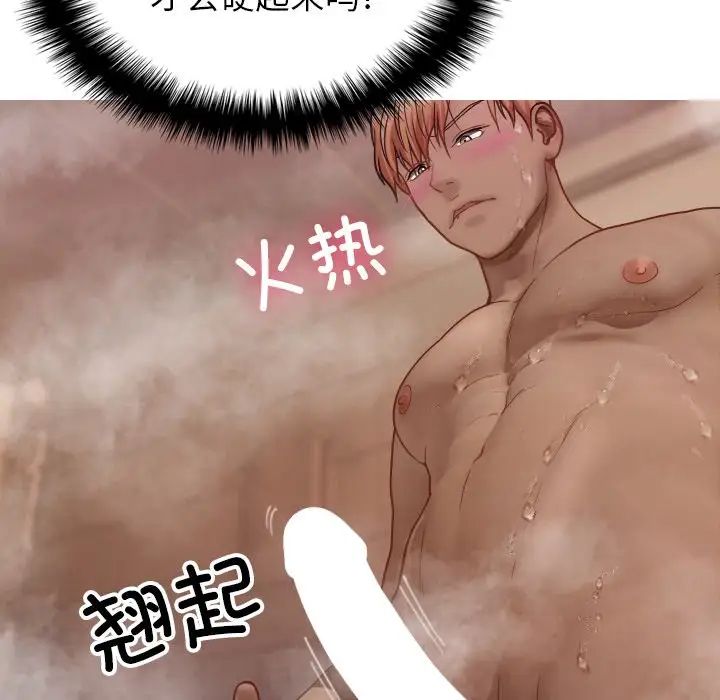 借住教授家第18话