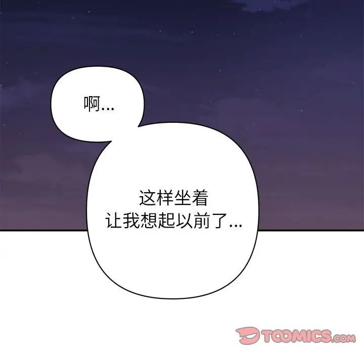 暗恋必有回应第10话