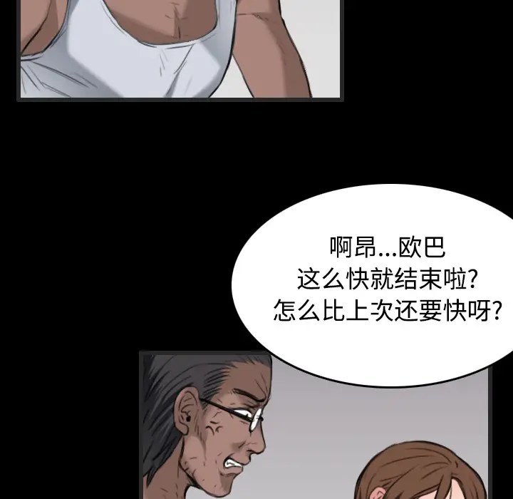 炼狱鬼岛第24话