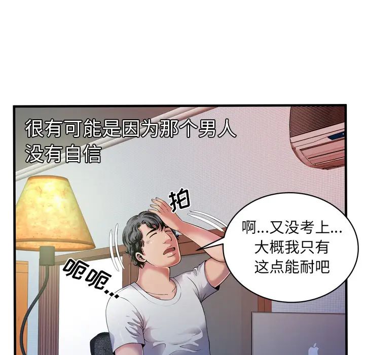 恋上闺蜜的爸爸第43话