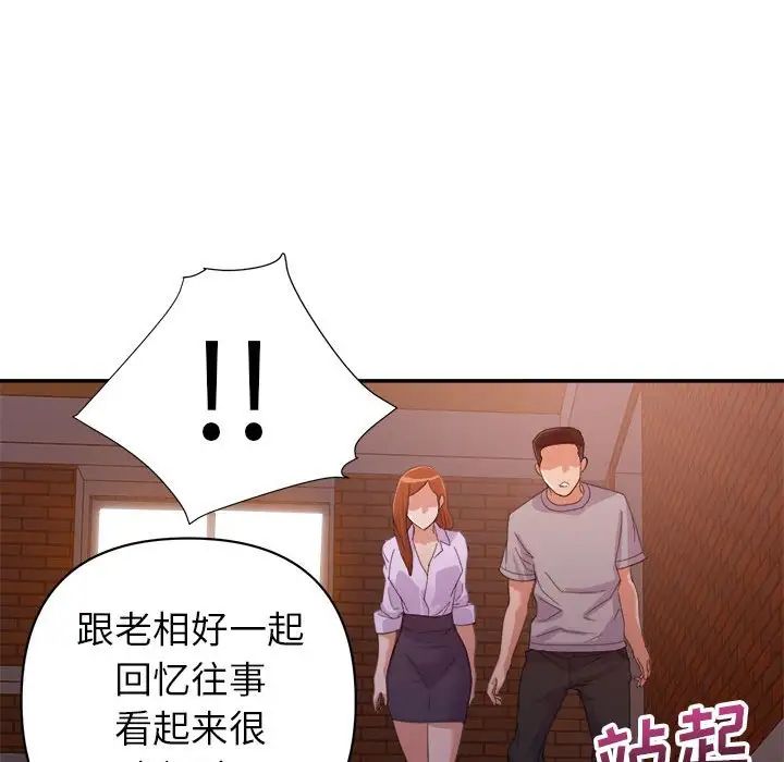 暗恋必有回应第10话