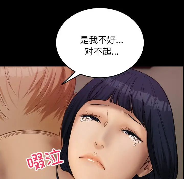 借住教授家第18话