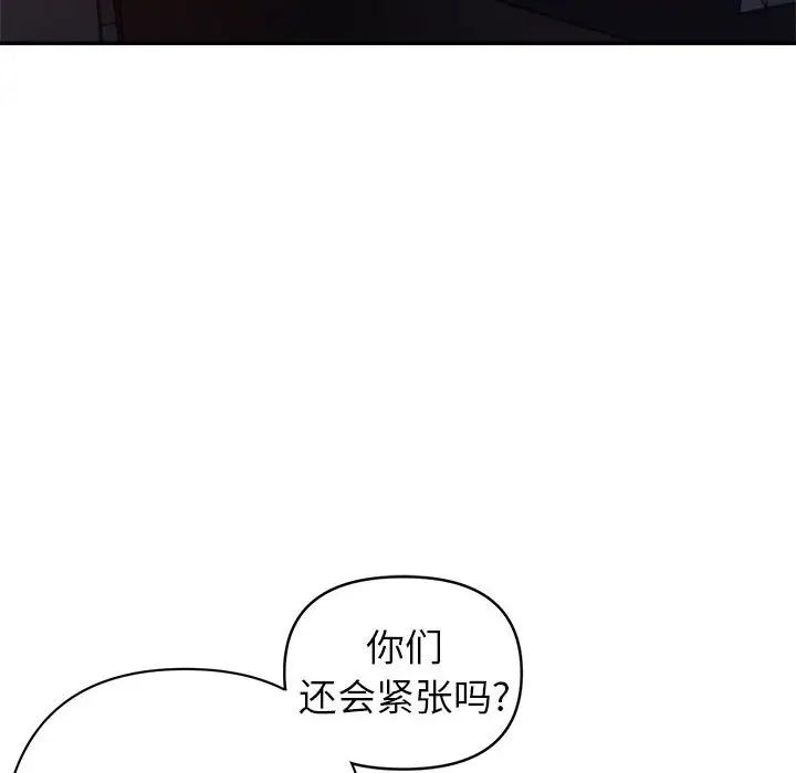 暗恋必有回应第10话